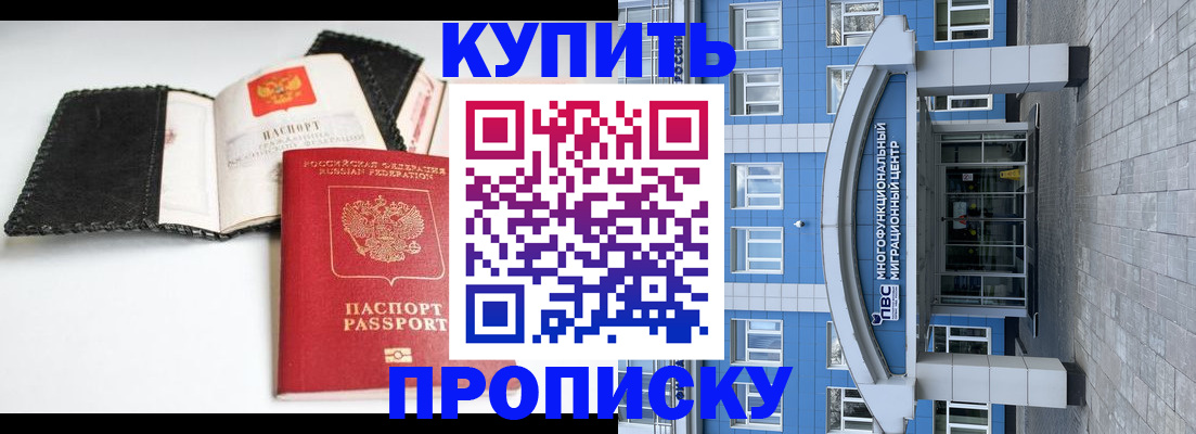 прописка гарантия в Димитровграде
