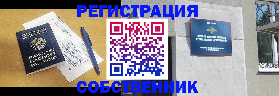 прописка для кредита в Димитровграде