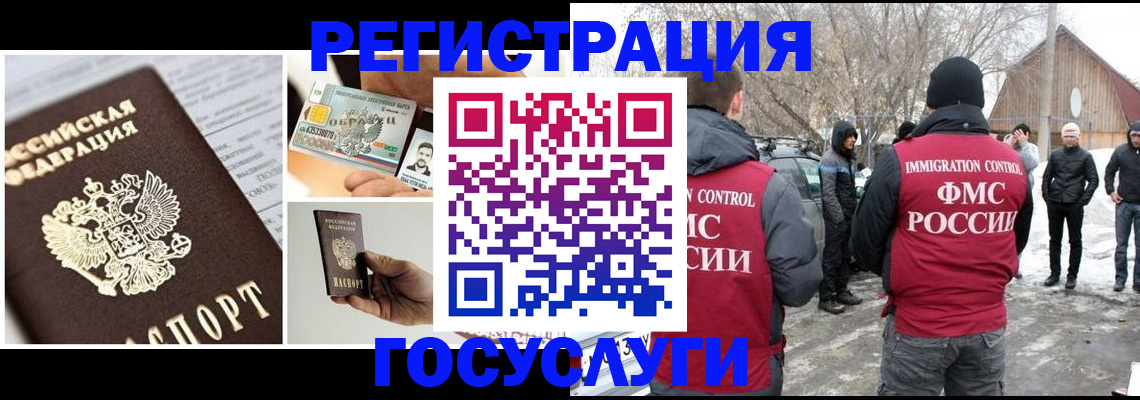 временная регистрация адрес в Димитровграде