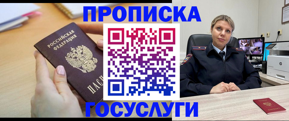 временная регистрация в Димитровграде